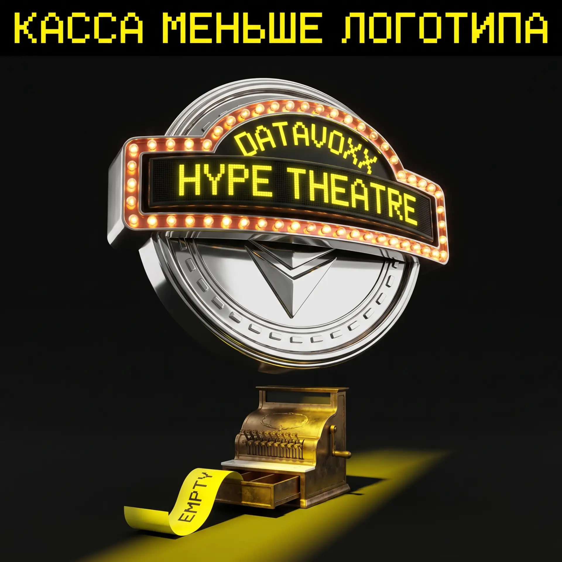 Касса меньше логотипа