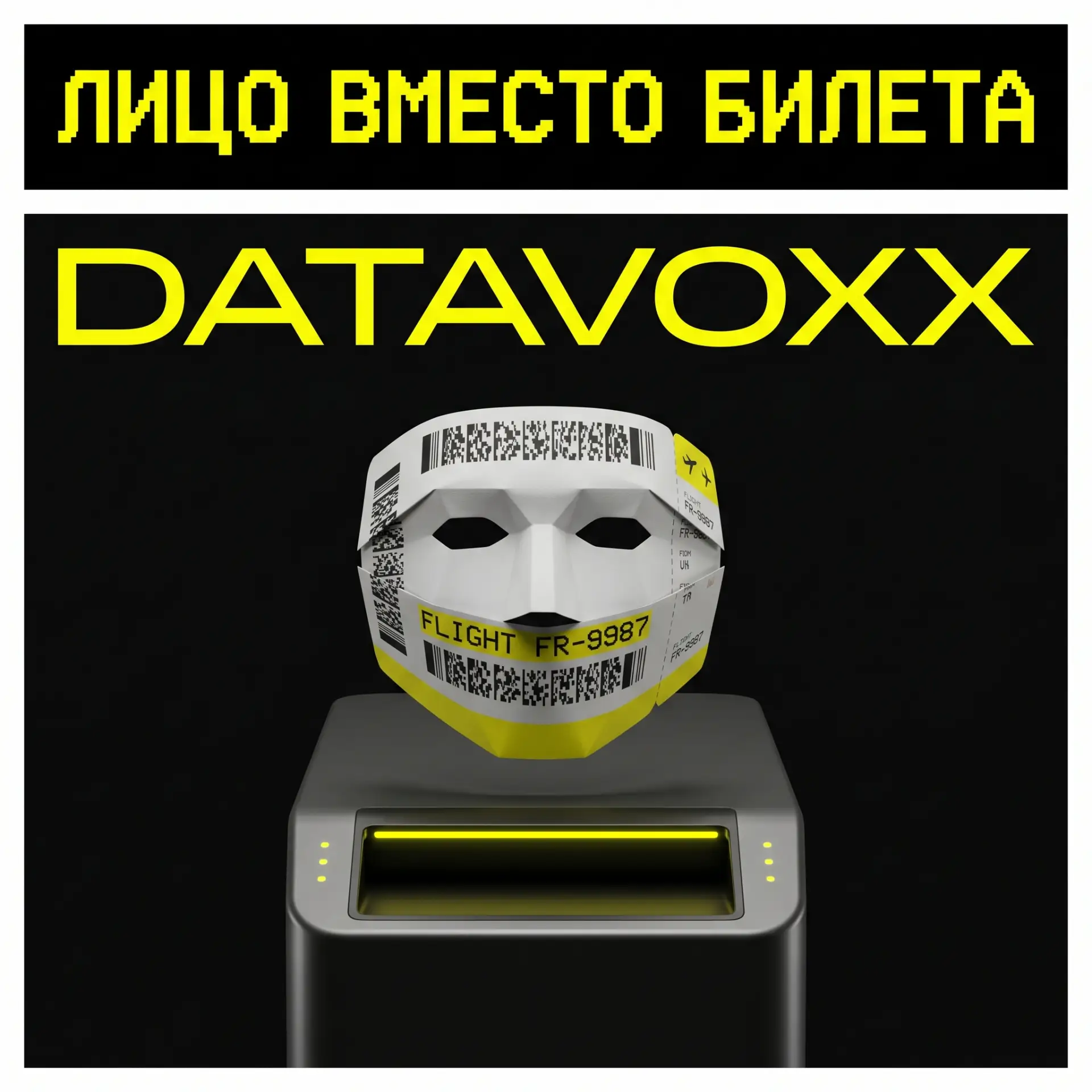 Лицо вместо посадочного